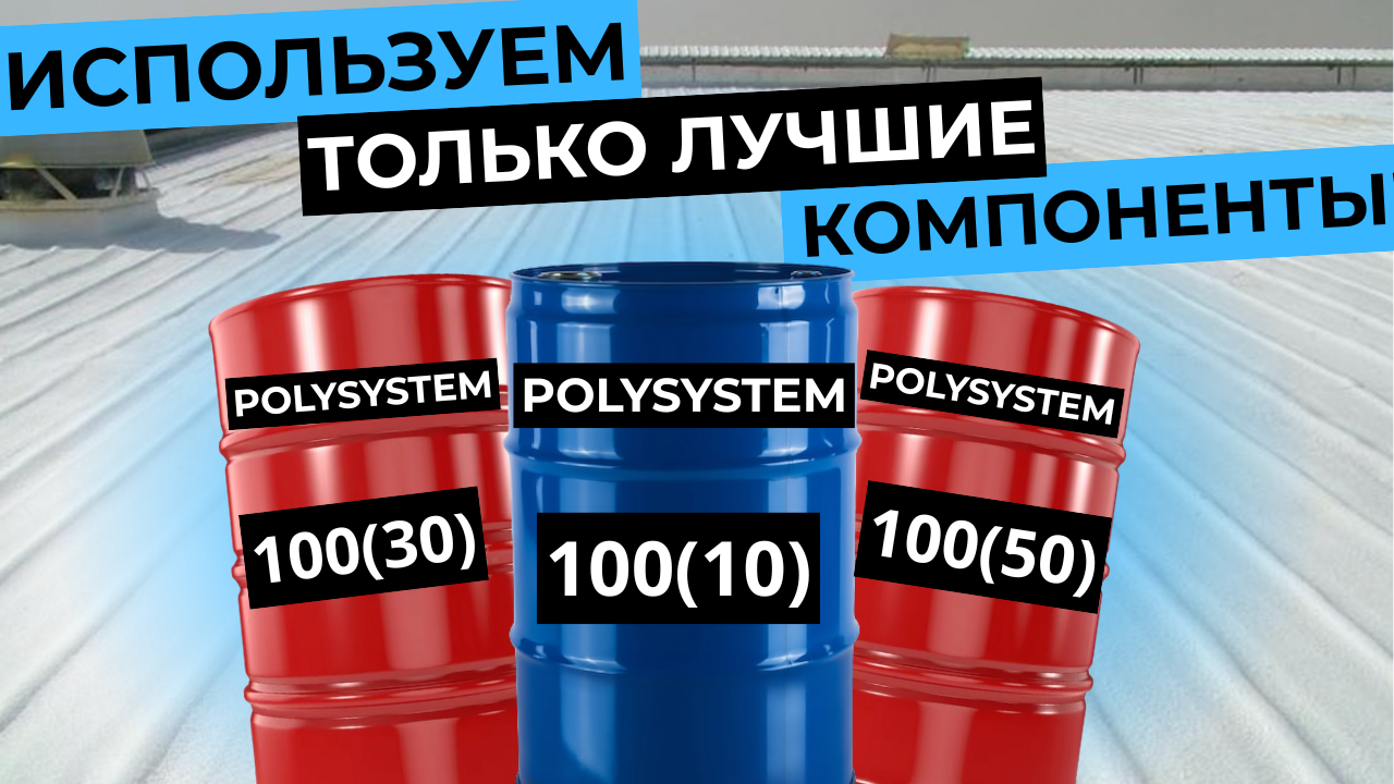 Установка для нанесения ППУ и полимочевины Tehnospreyer TSE-1